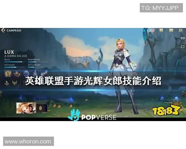 深入探讨杨丽的成功秘诀与英雄联盟的辉煌历程